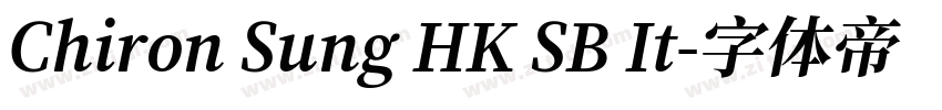 Chiron Sung HK SB It字体转换